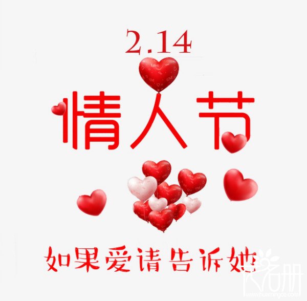 2月14日是什么情人节，传统情人节（Valentine