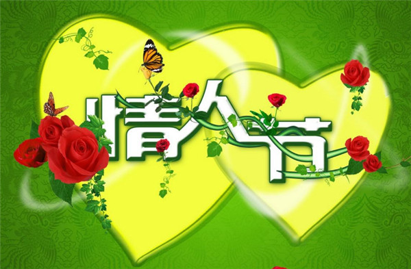 8月14日是什么情人节，绿色情人节（Green Day）